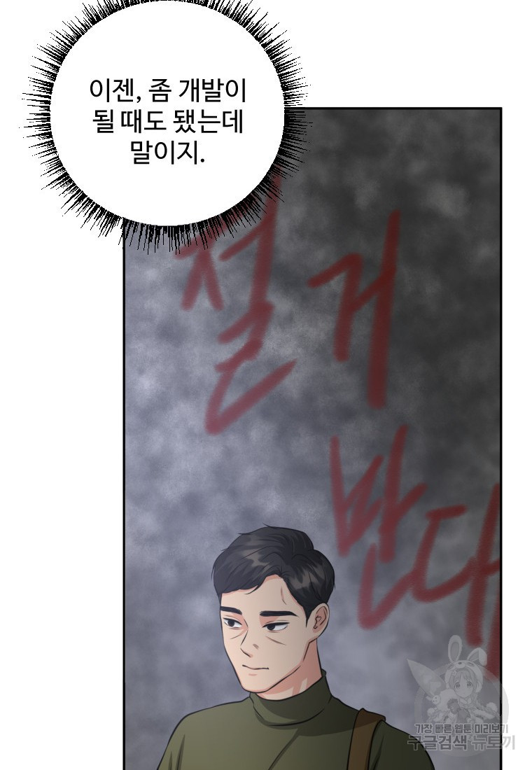 골든 프린트 1화 120