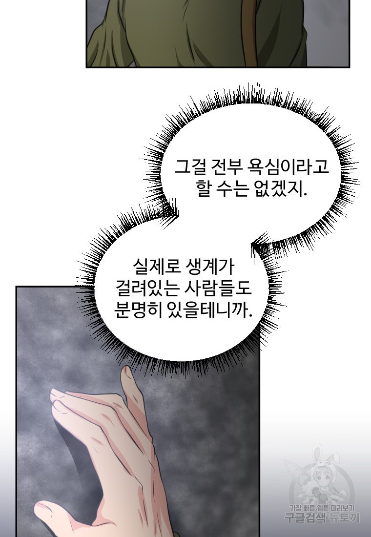 골든 프린트 1화 121