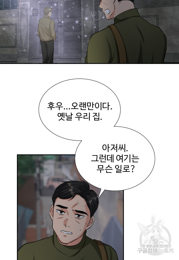 골든 프린트 1화 123