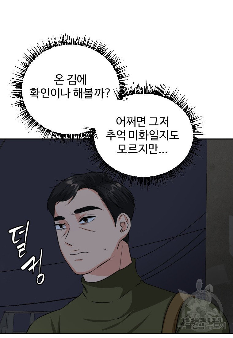 골든 프린트 1화 127