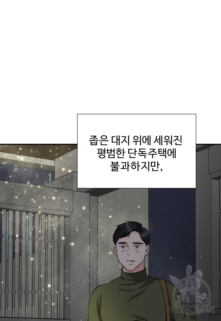 골든 프린트 1화 128
