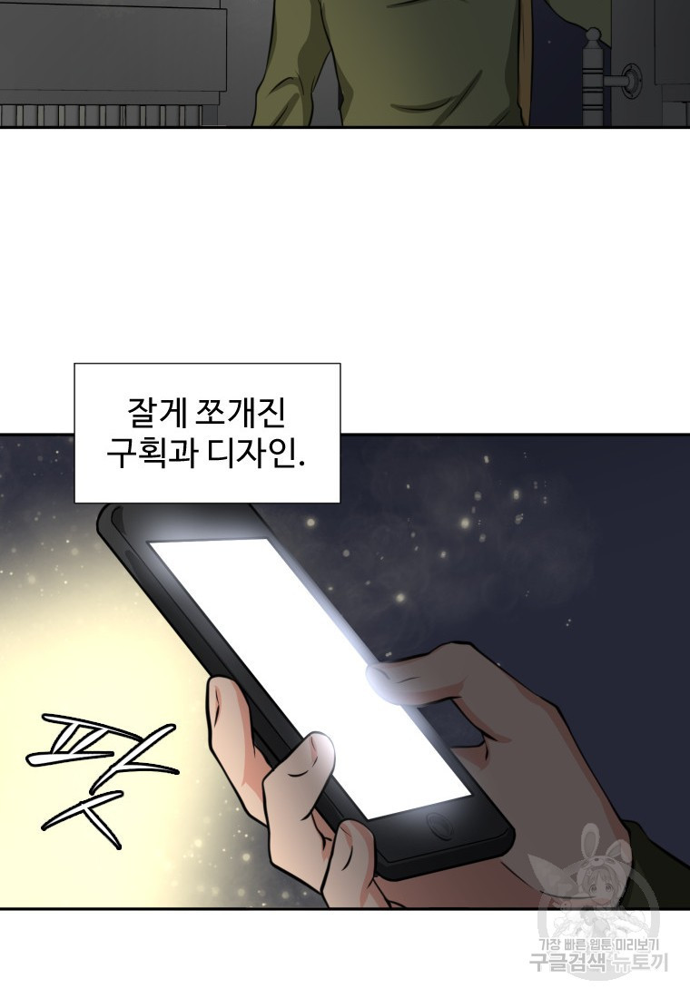 골든 프린트 1화 129