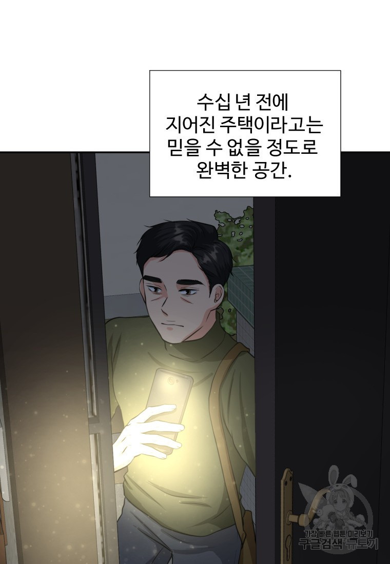 골든 프린트 1화 130