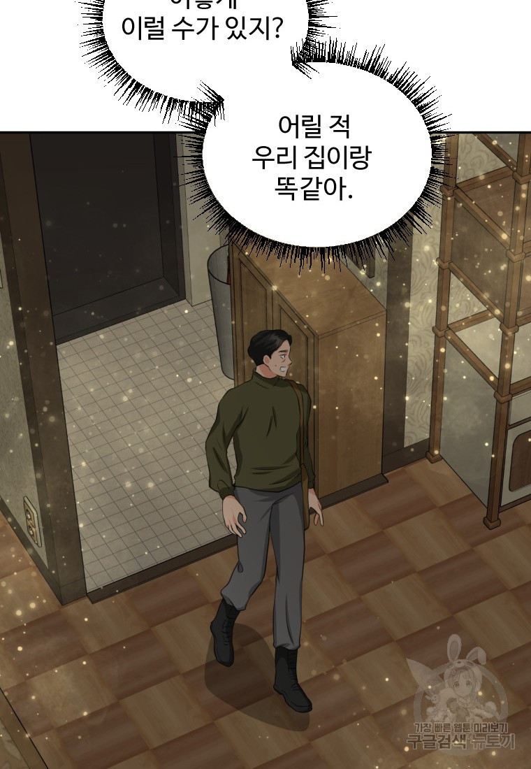 골든 프린트 1화 135