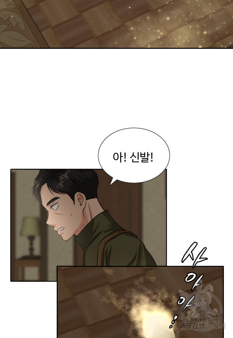골든 프린트 1화 136