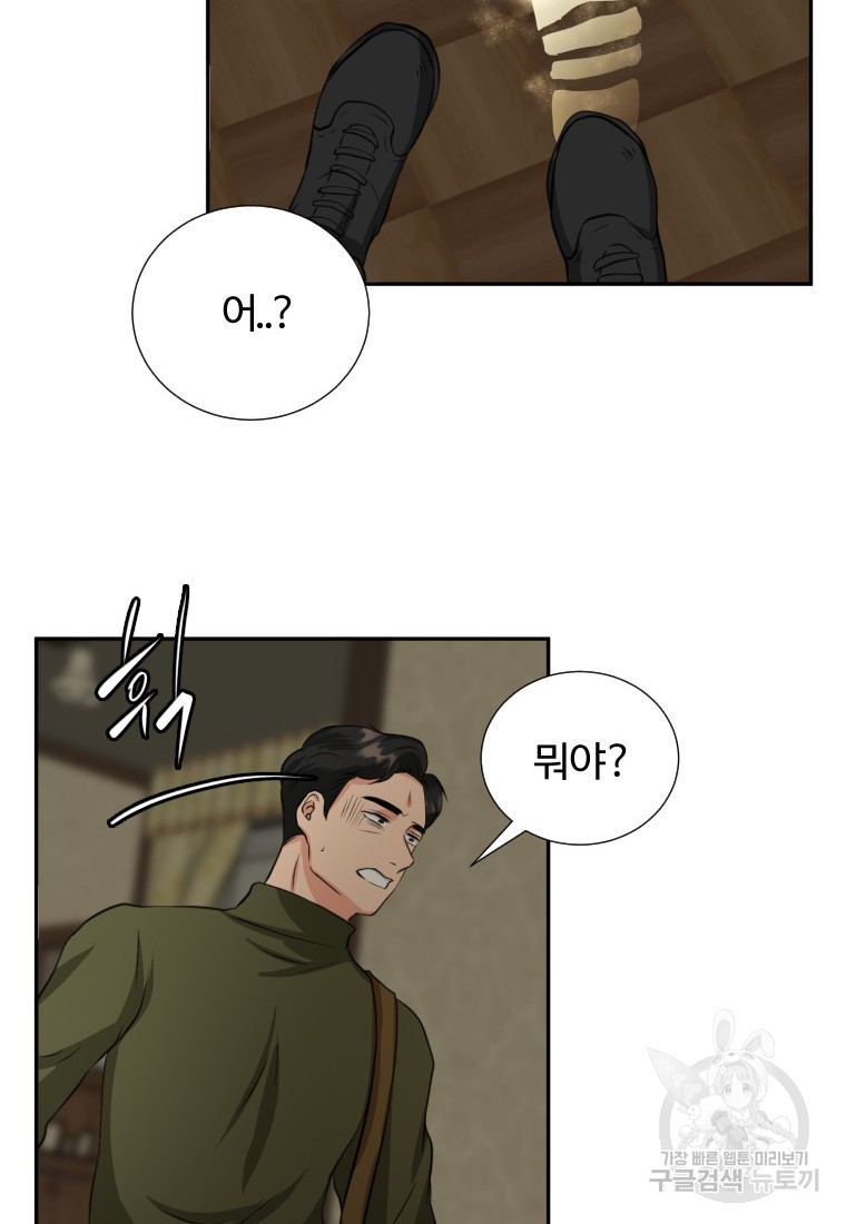 골든 프린트 1화 137