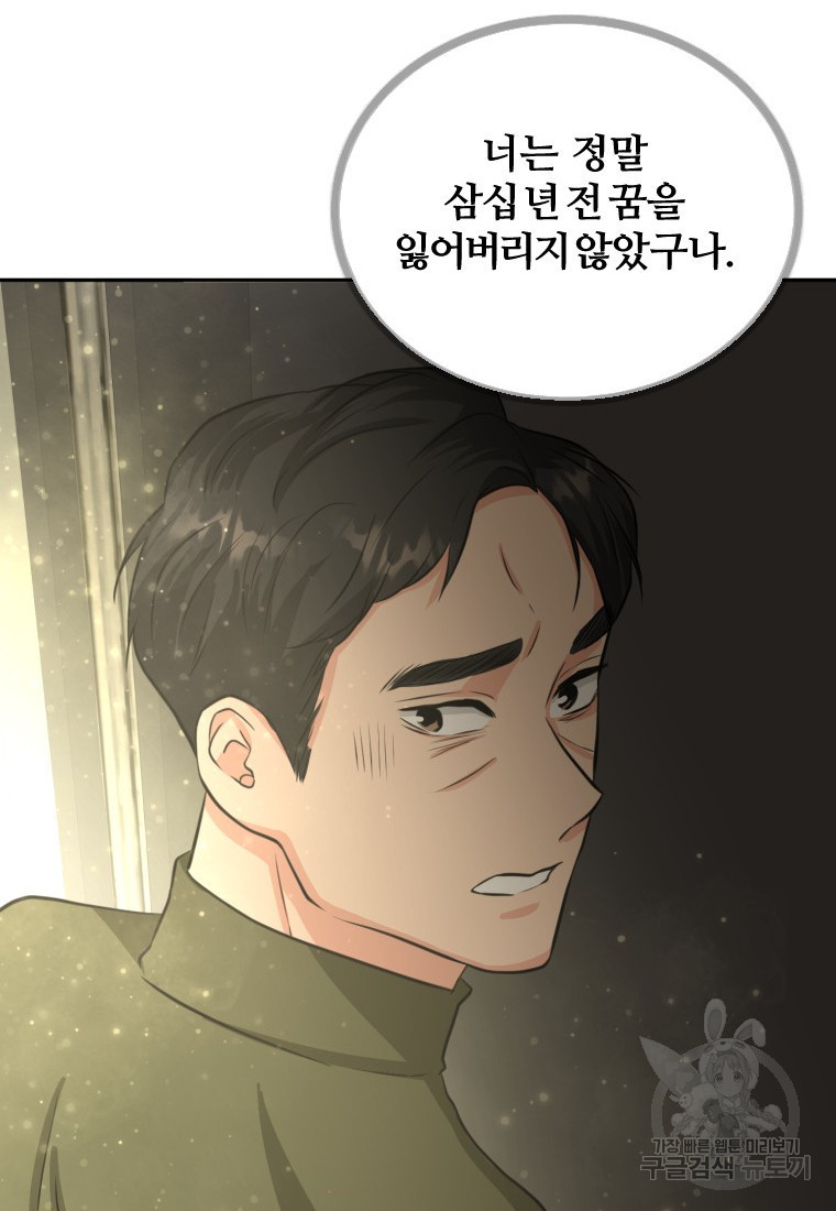 골든 프린트 1화 139