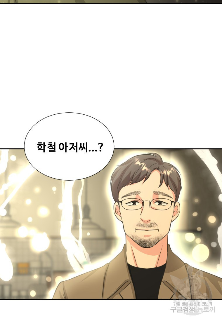 골든 프린트 1화 140