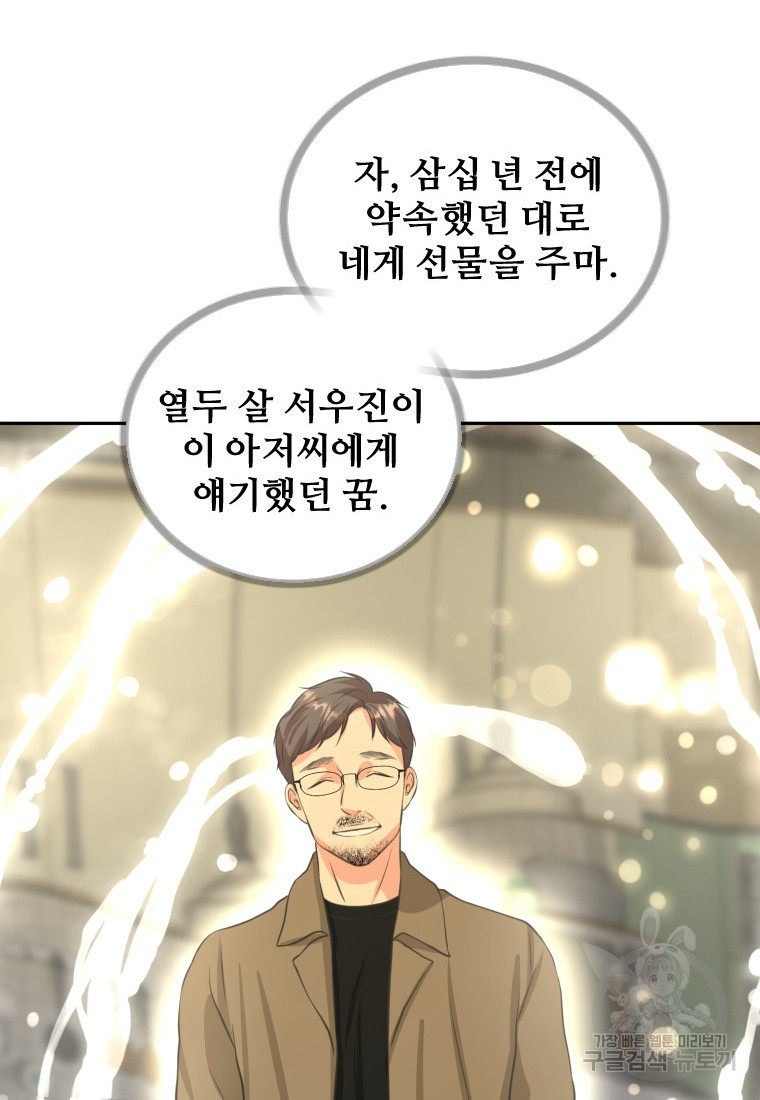 골든 프린트 1화 141
