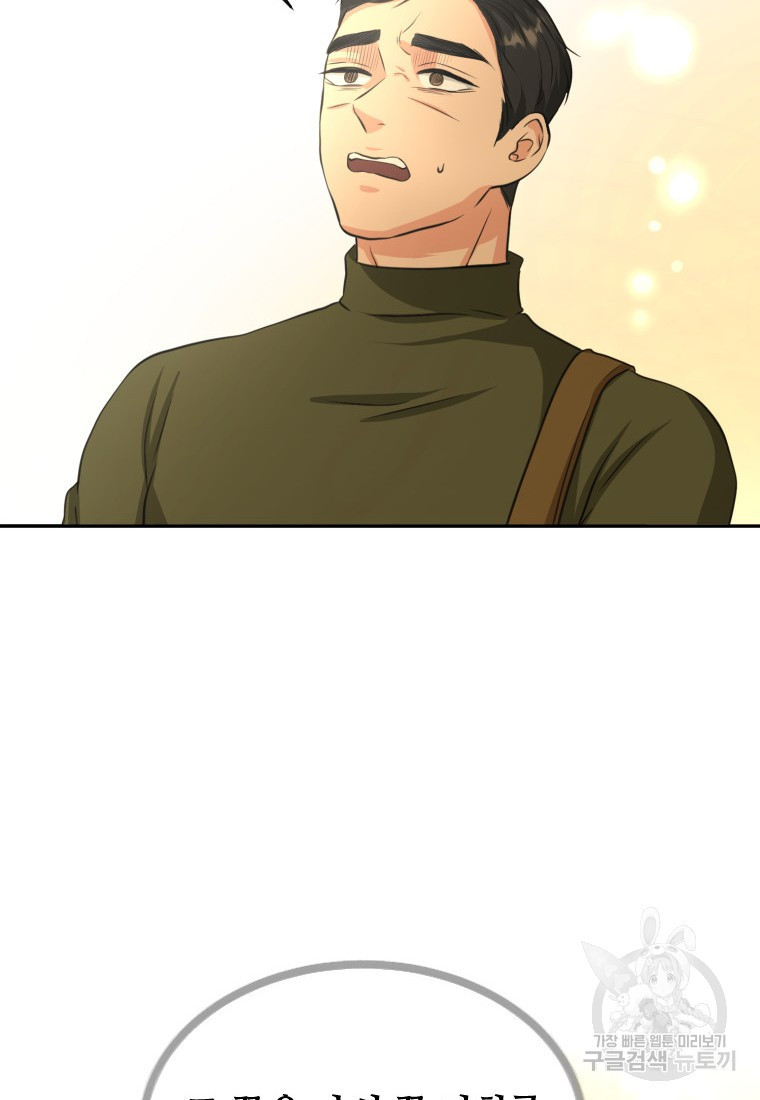 골든 프린트 1화 143