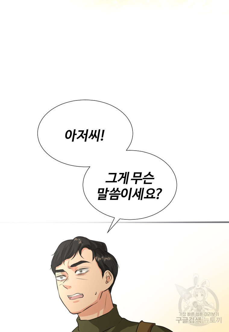 골든 프린트 1화 145
