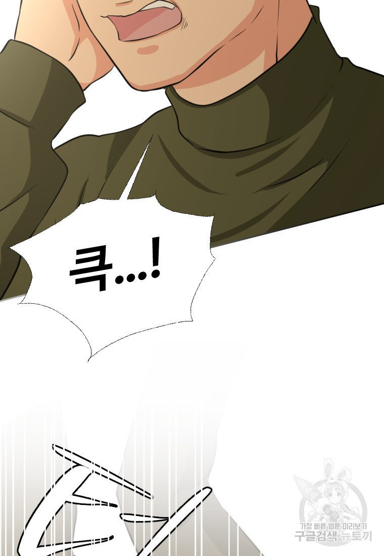 골든 프린트 1화 147