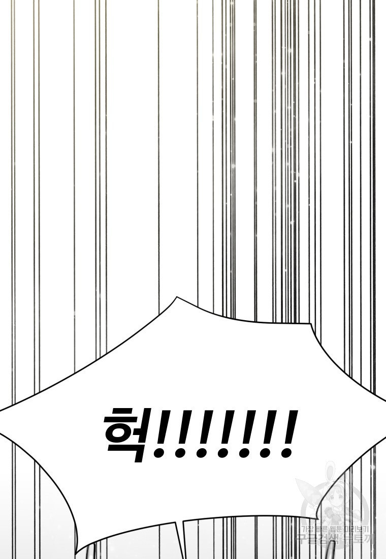 골든 프린트 1화 153