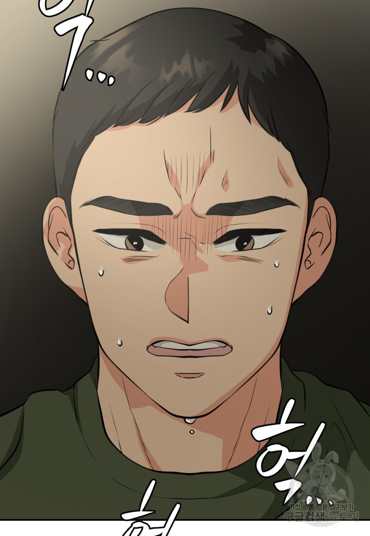 골든 프린트 1화 156