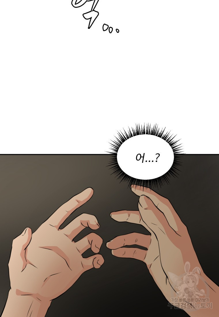 골든 프린트 1화 157