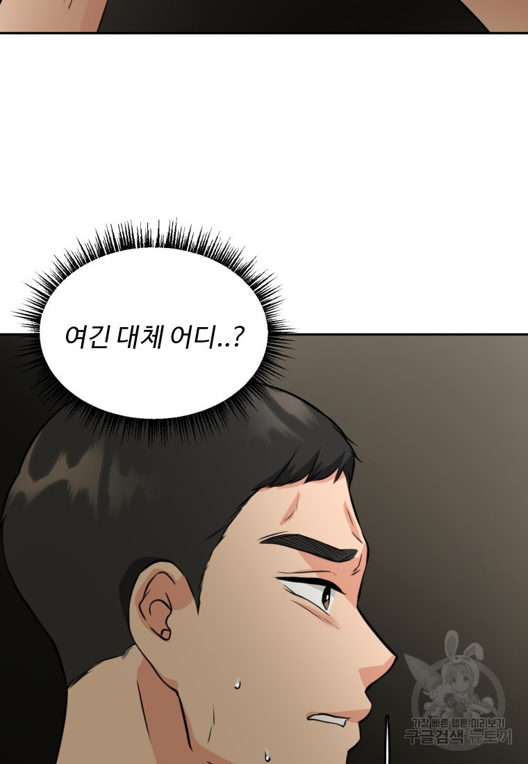 골든 프린트 1화 158