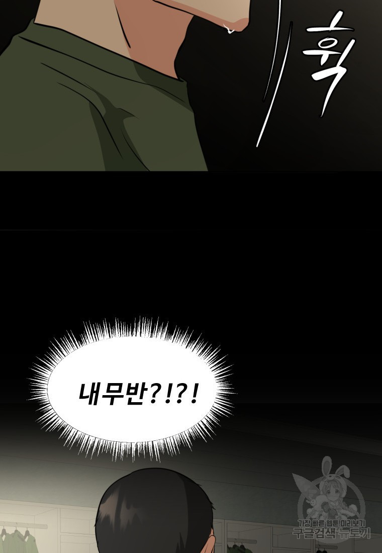 골든 프린트 1화 159