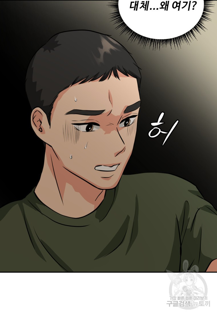 골든 프린트 1화 161