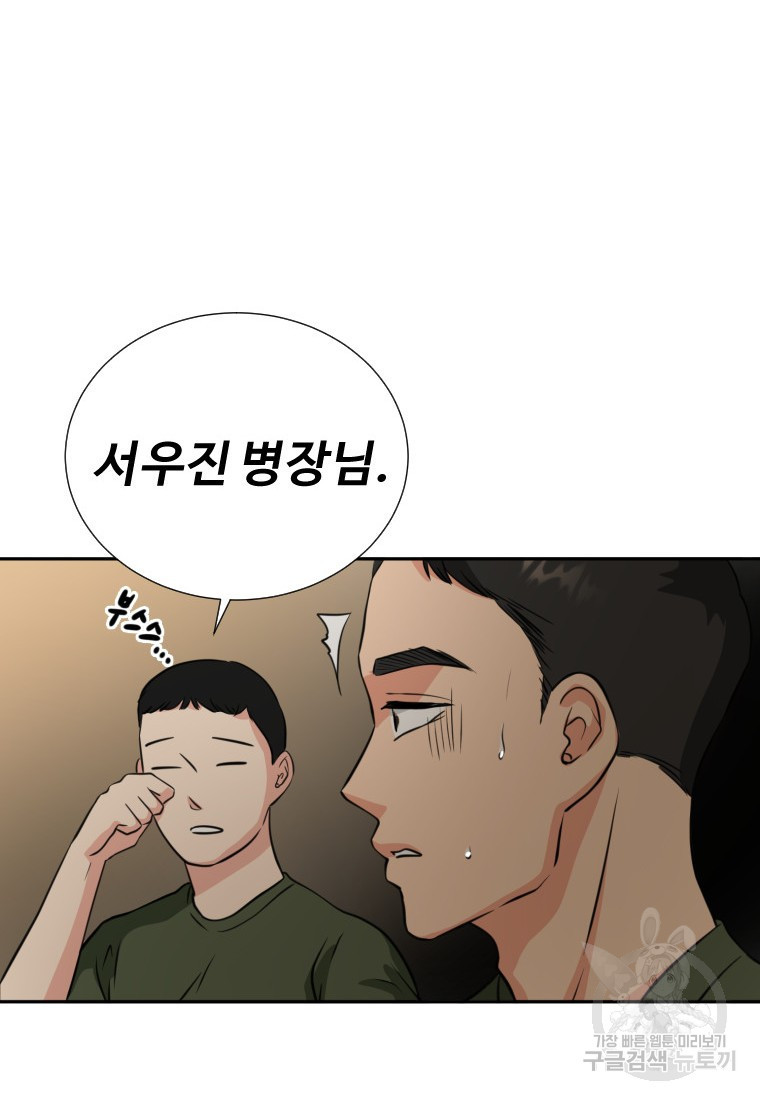 골든 프린트 1화 162