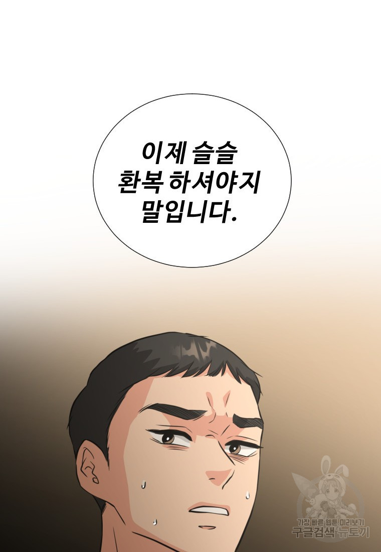 골든 프린트 1화 163