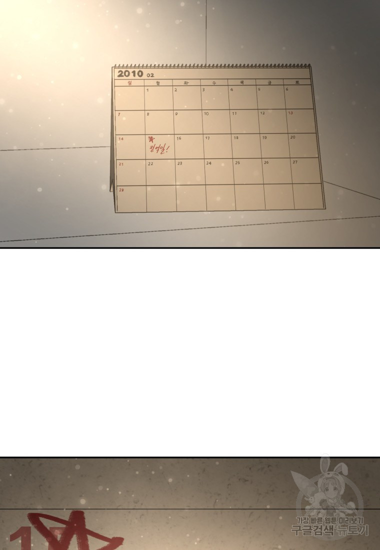 골든 프린트 1화 166