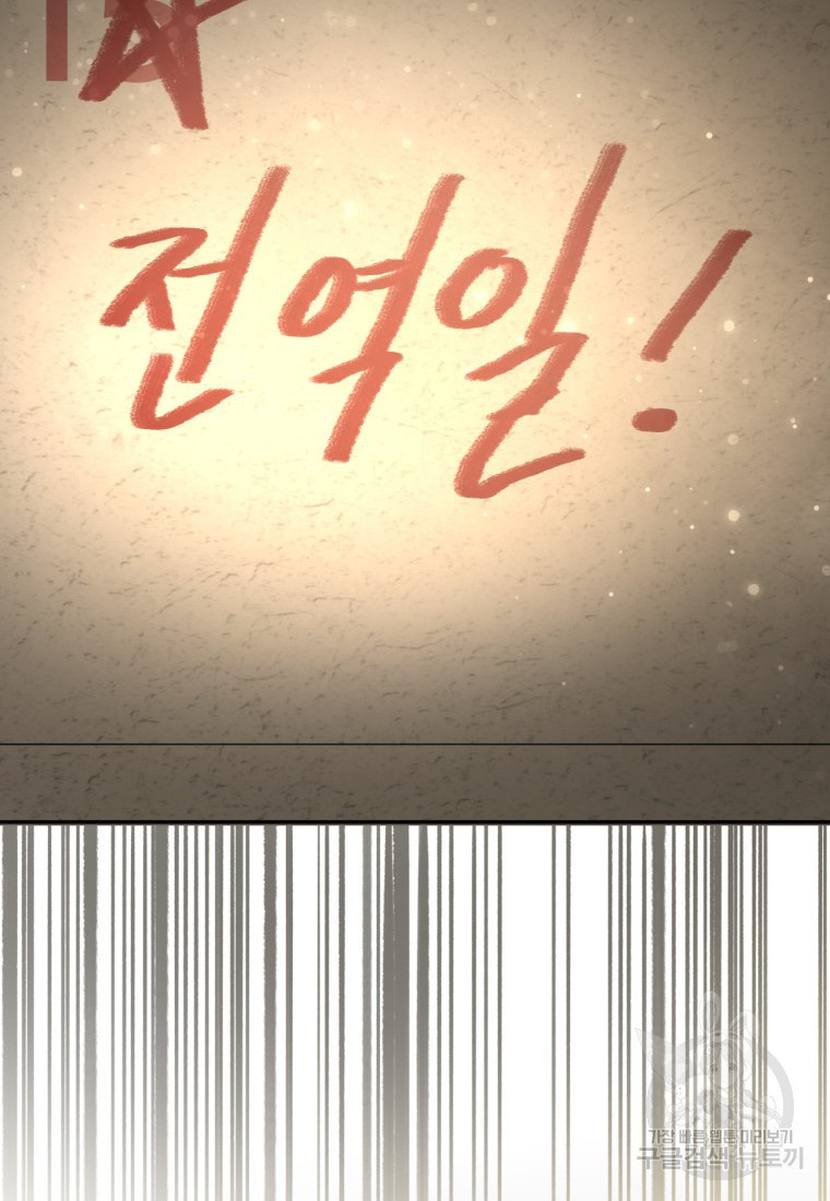 골든 프린트 1화 167