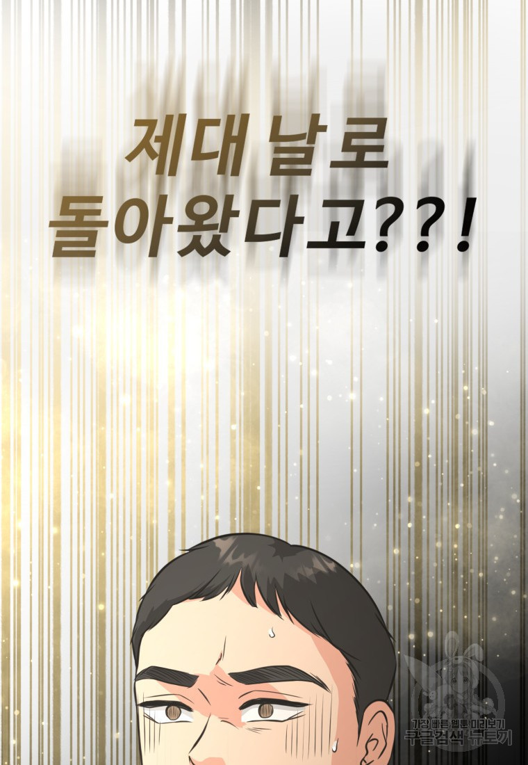 골든 프린트 1화 168