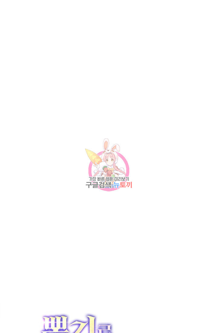 뽑기로 강해진 10성급 플레이어 15화 1