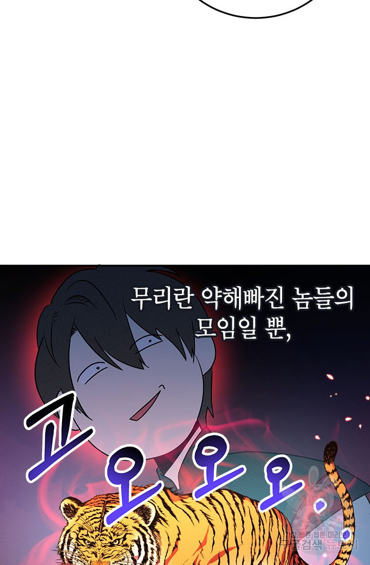 뽑기로 강해진 10성급 플레이어 15화 11