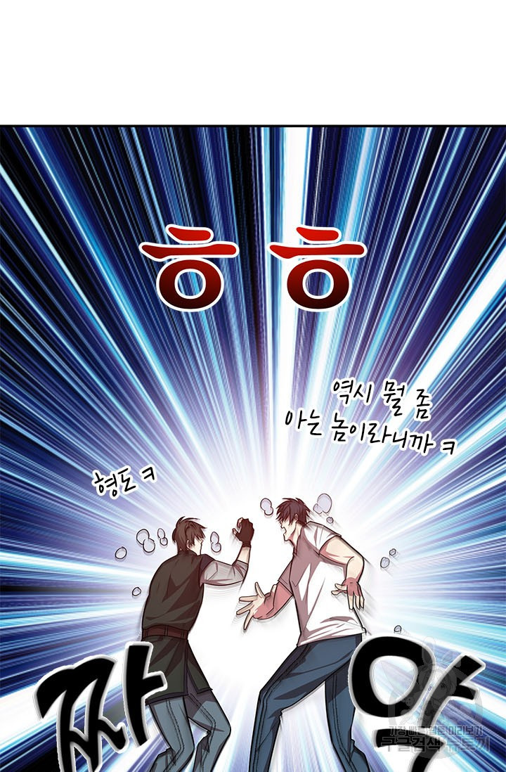 뽑기로 강해진 10성급 플레이어 15화 13