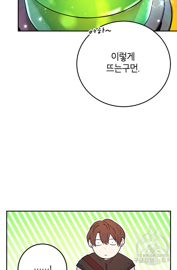뽑기로 강해진 10성급 플레이어 15화 21