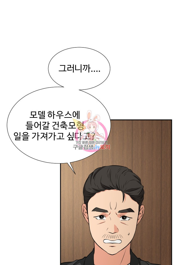 골든 프린트 13화 1