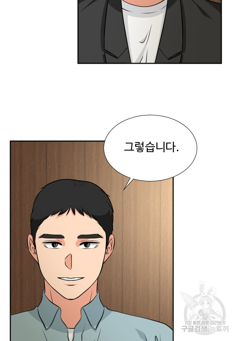 골든 프린트 13화 2