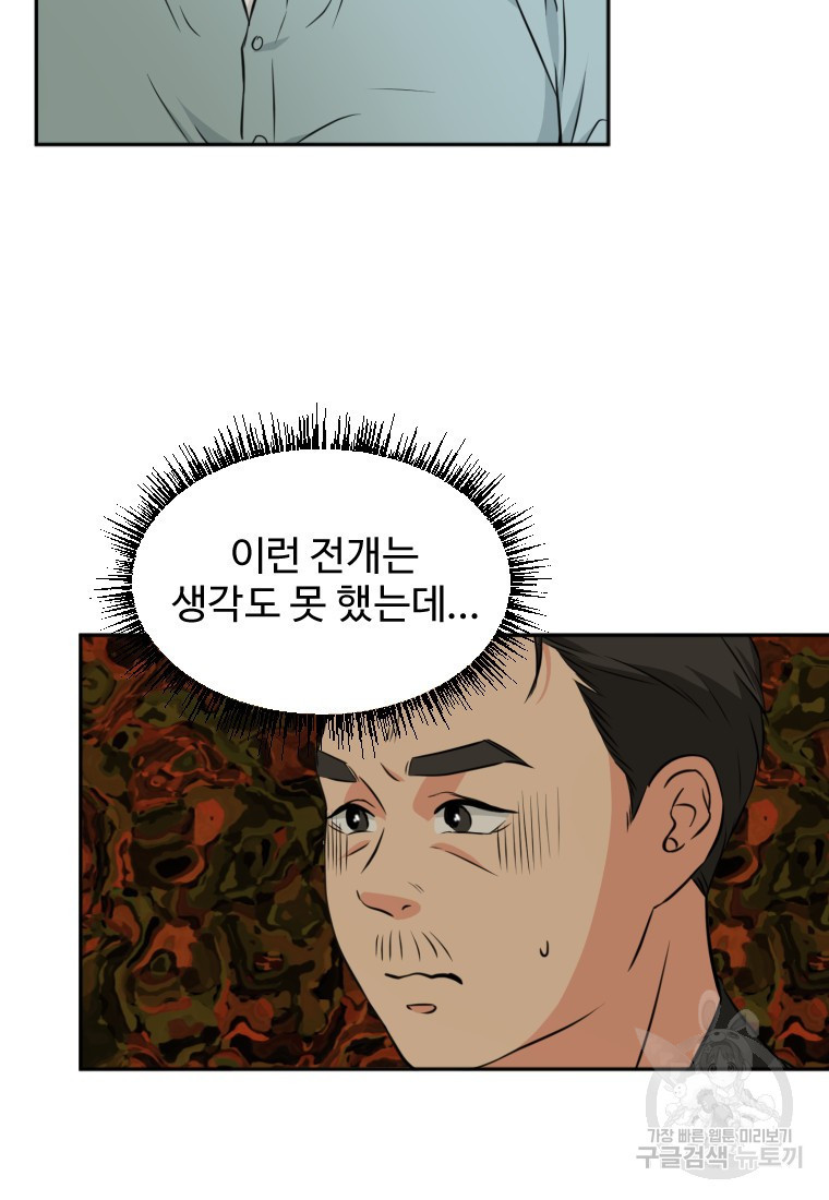 골든 프린트 13화 3