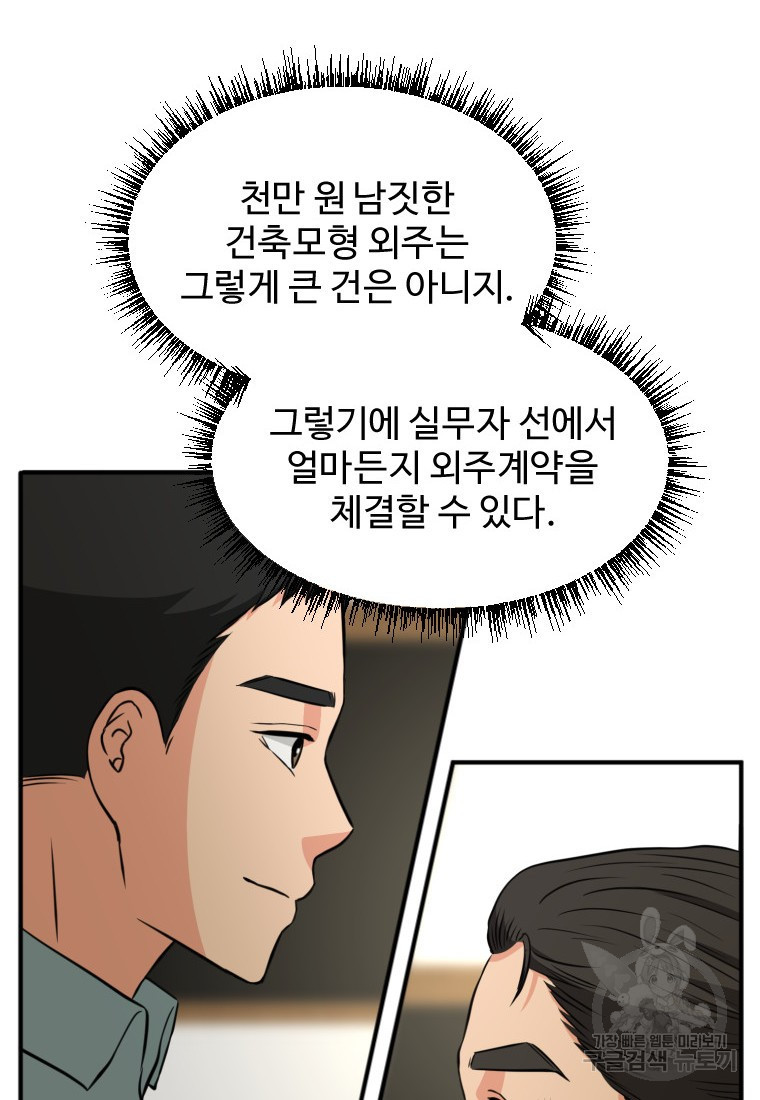 골든 프린트 13화 4