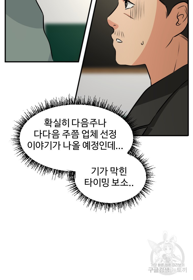 골든 프린트 13화 5
