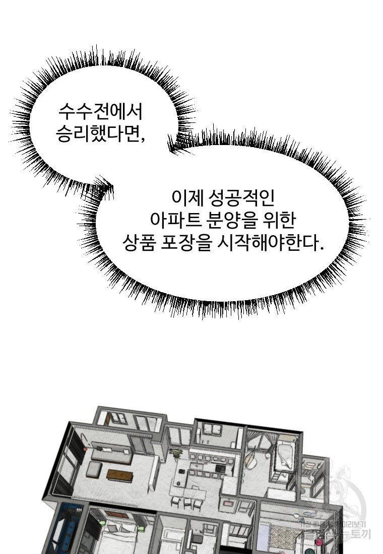 골든 프린트 13화 6