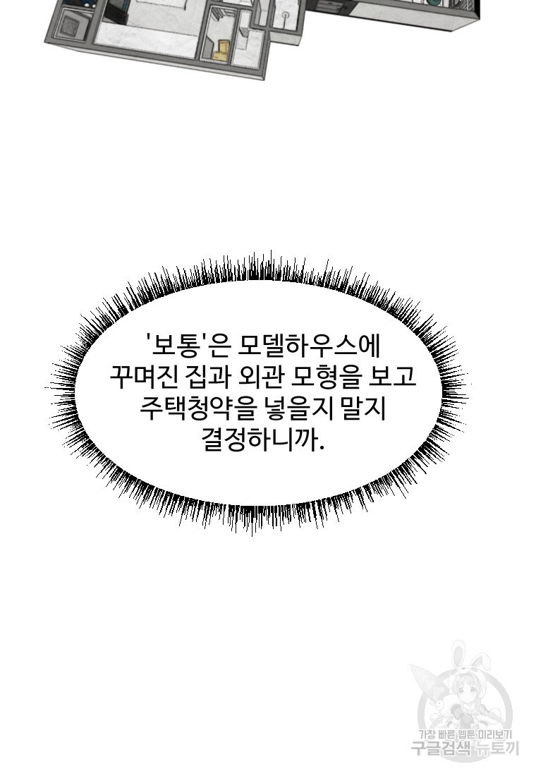 골든 프린트 13화 7