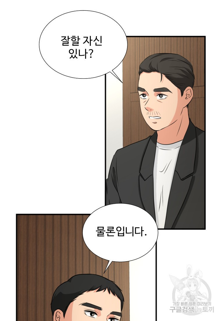 골든 프린트 13화 9