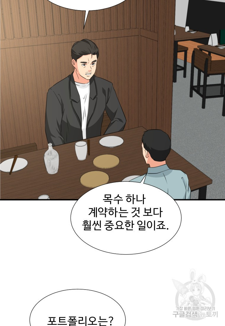 골든 프린트 13화 11