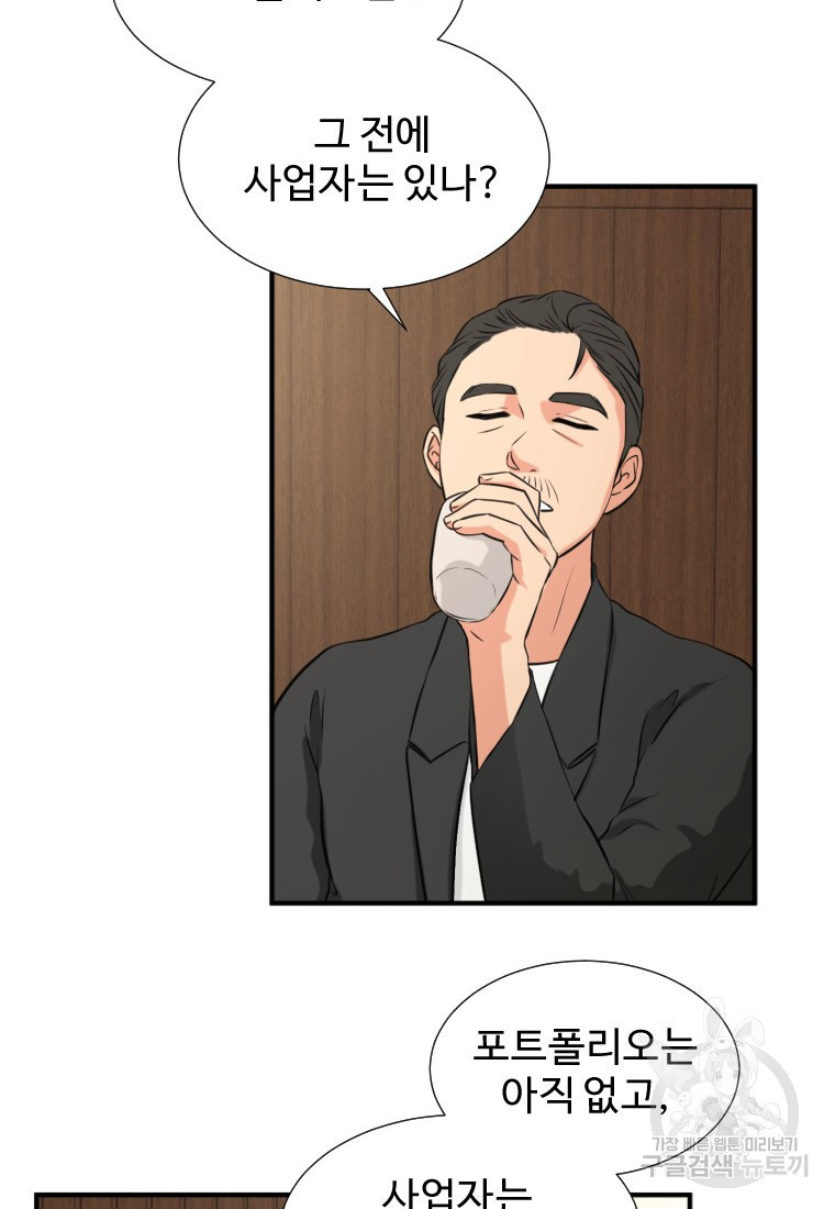 골든 프린트 13화 12