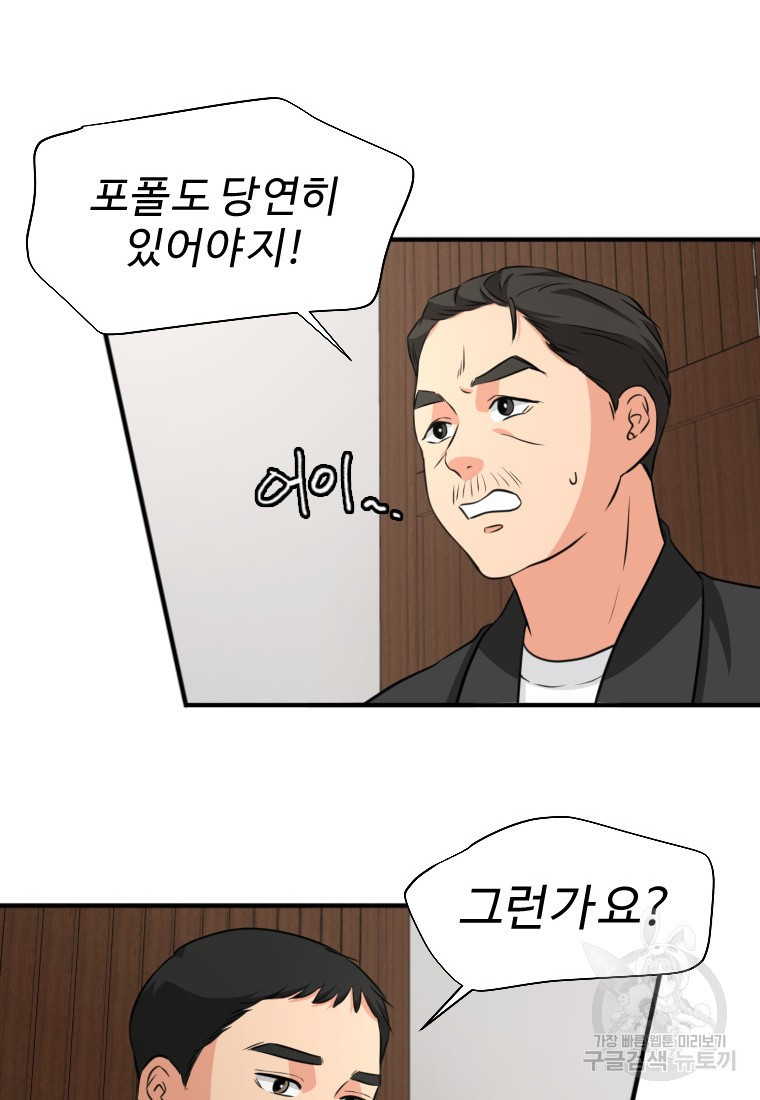 골든 프린트 13화 14