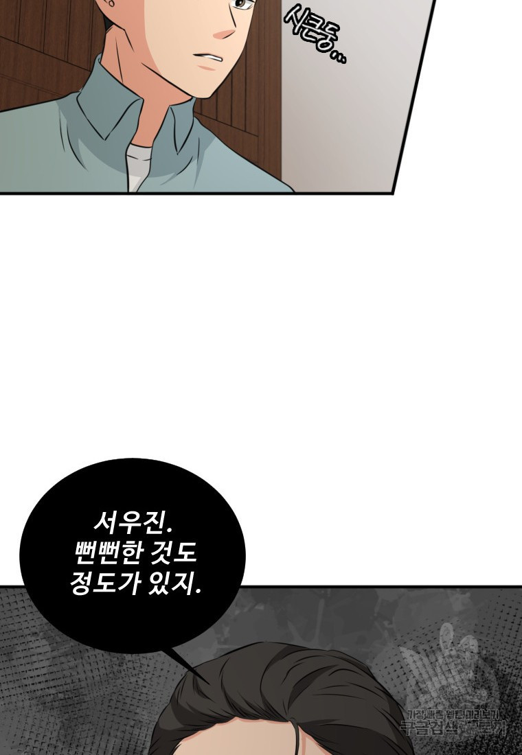 골든 프린트 13화 15