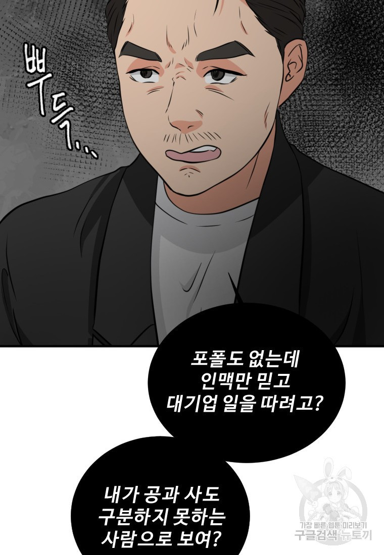 골든 프린트 13화 16