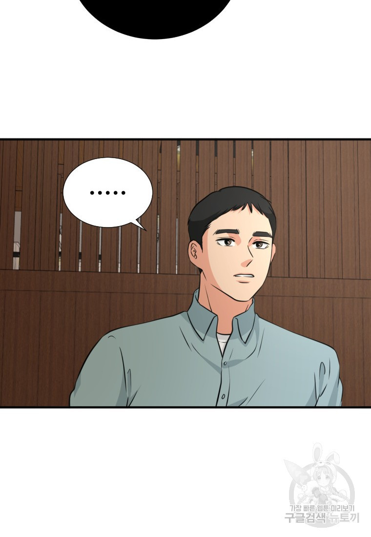 골든 프린트 13화 17