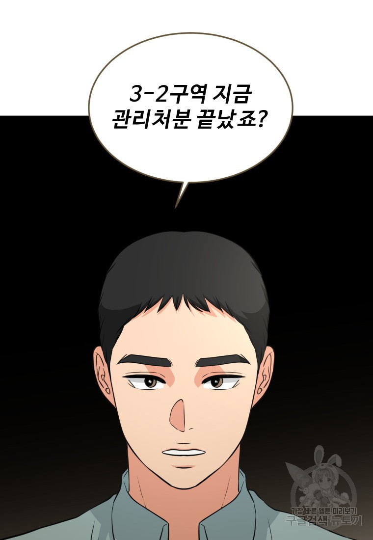 골든 프린트 13화 18