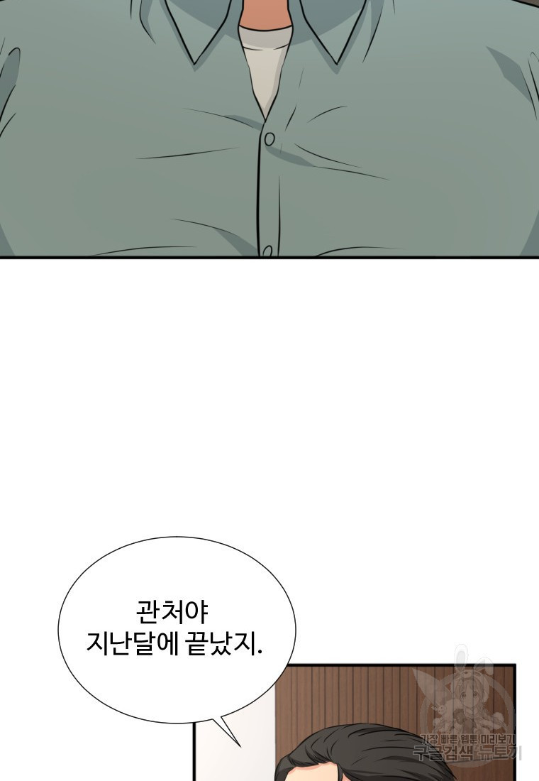 골든 프린트 13화 19