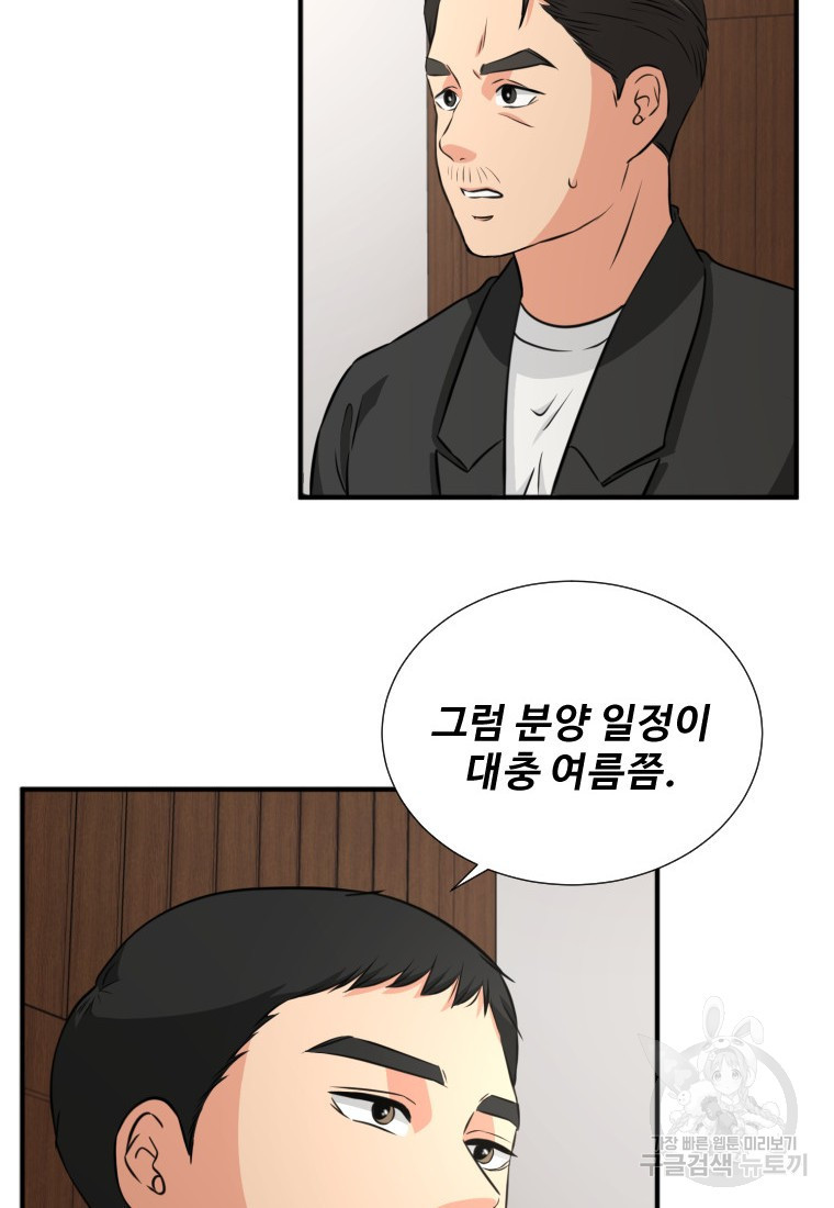 골든 프린트 13화 20