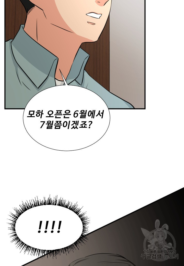 골든 프린트 13화 21