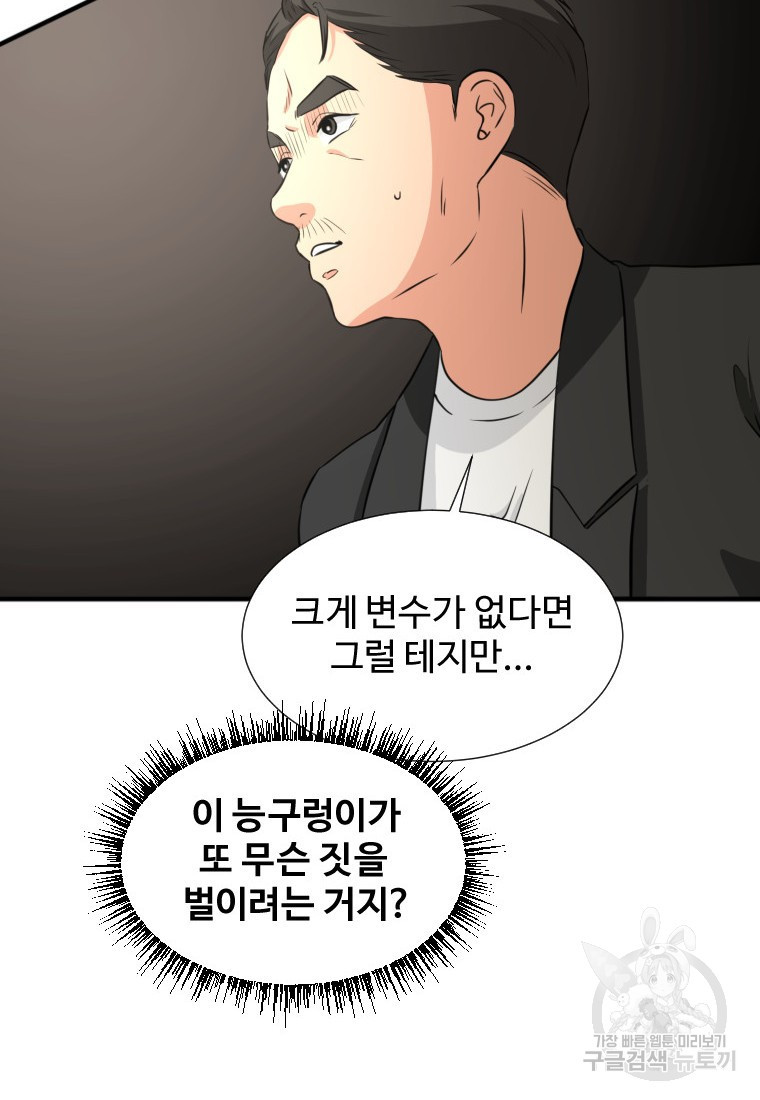 골든 프린트 13화 22